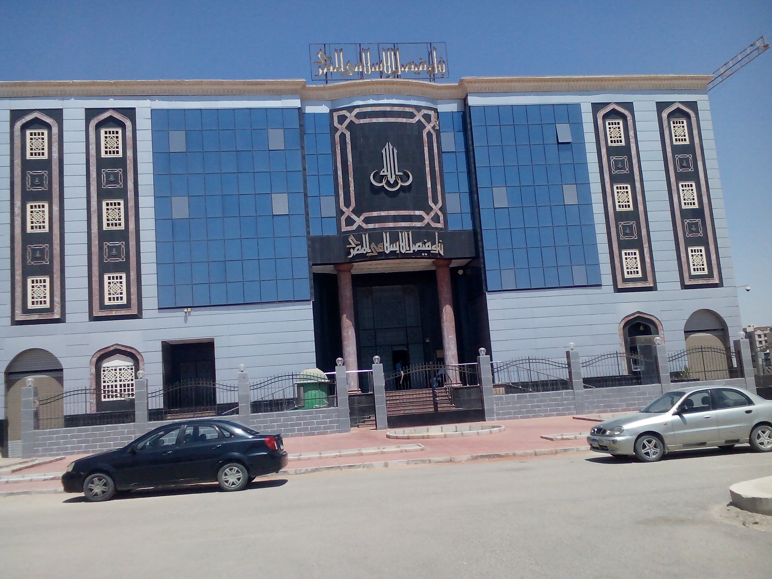 بنك فيصل الاسلامى-فرع اكتوبر