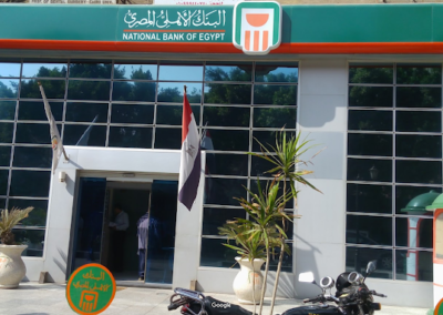 بنك NBE -فرع كورنيش المعادى